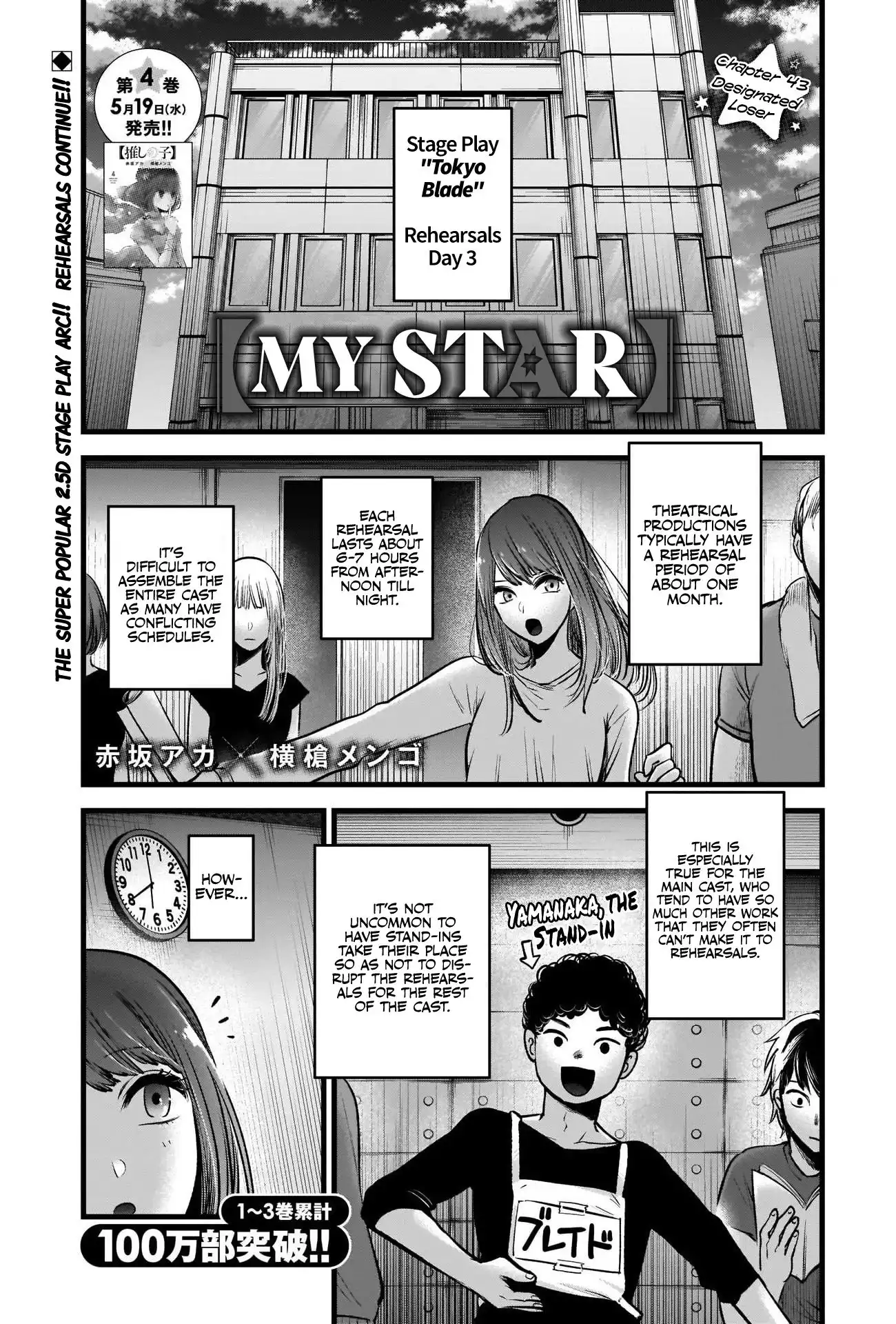 Oshi no Ko Chapter 43 2